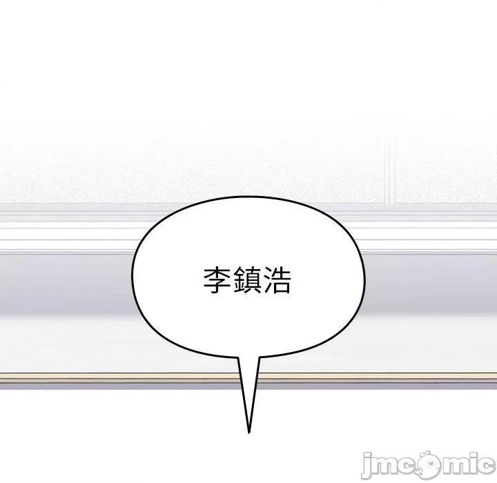 青梅以上恋人未满 青梅以上恋人未满-第 24 话 第141页