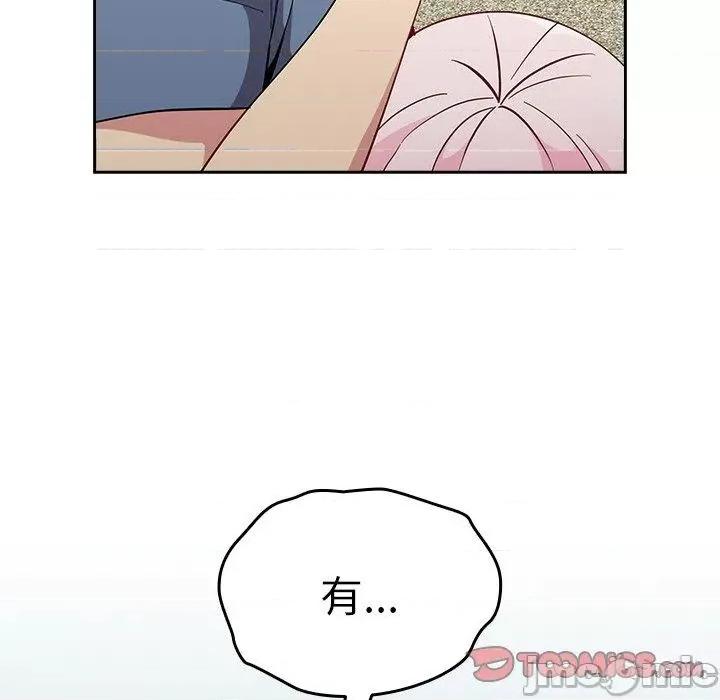 青梅以上恋人未满 青梅以上恋人未满-第 24 话 第147页