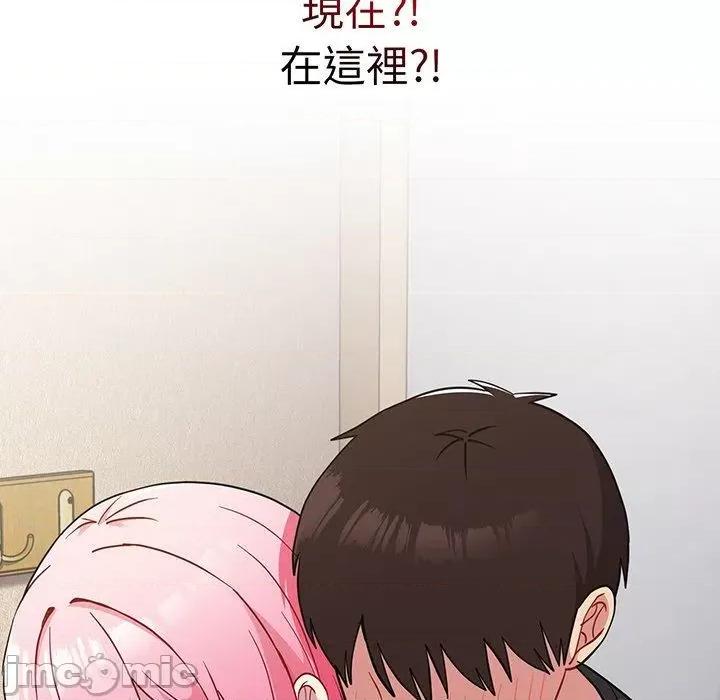 青梅以上恋人未满 青梅以上恋人未满-第 31 话 第10页