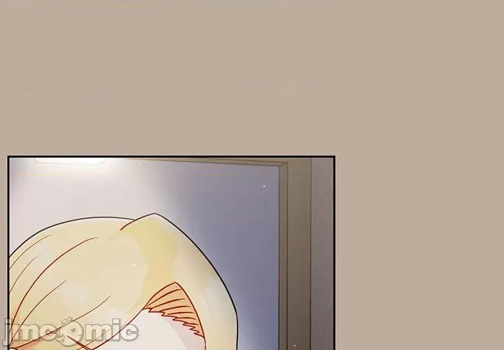青梅以上恋人未满 越界的青梅竹马_第32话 第4页