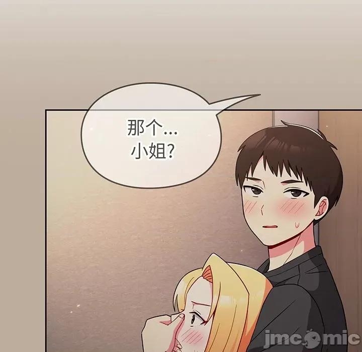 青梅以上恋人未满 越界的青梅竹马_第32话 第19页