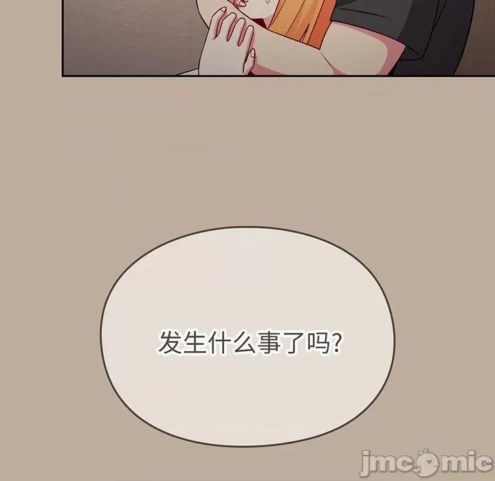 青梅以上恋人未满 越界的青梅竹马_第32话 第20页