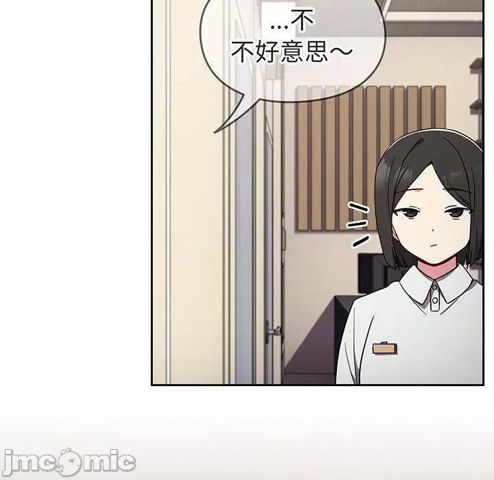 青梅以上恋人未满 越界的青梅竹马_第32话 第34页