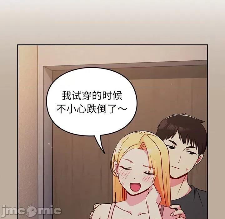 青梅以上恋人未满 越界的青梅竹马_第32话 第35页