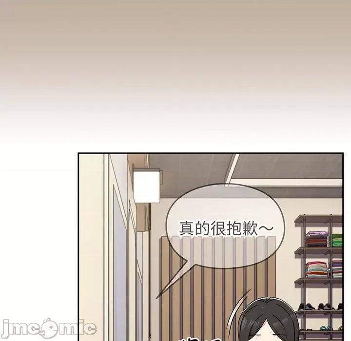 青梅以上恋人未满 越界的青梅竹马_第32话 第37页