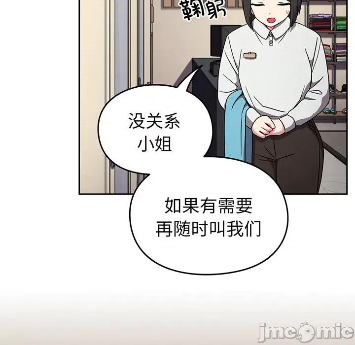 青梅以上恋人未满 越界的青梅竹马_第32话 第38页