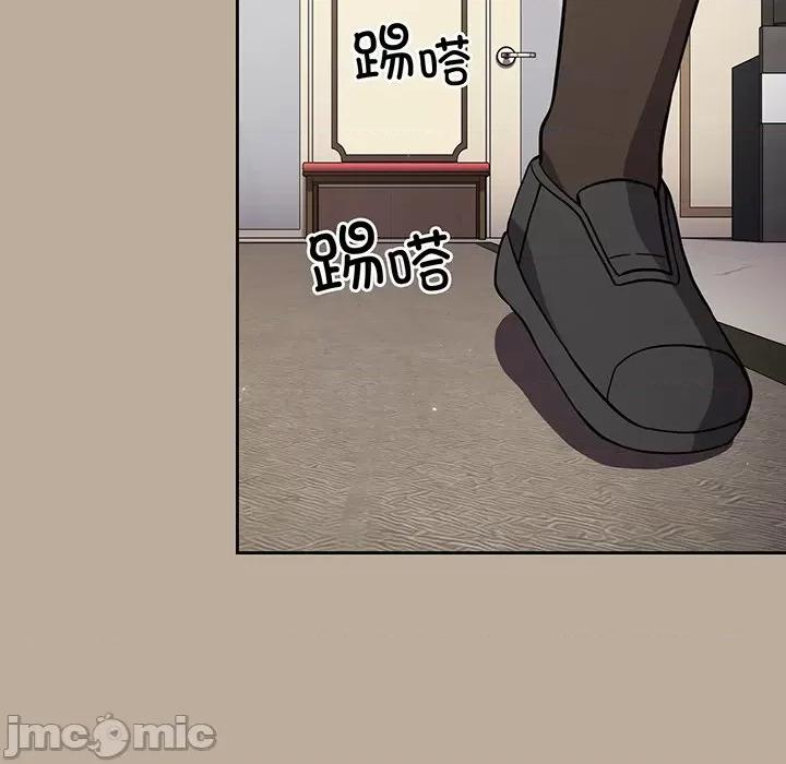 青梅以上恋人未满 越界的青梅竹马_第32话 第41页