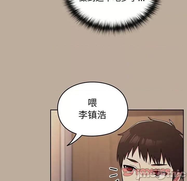 青梅以上恋人未满 越界的青梅竹马_第32话 第57页