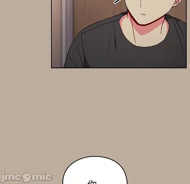 青梅以上恋人未满 越界的青梅竹马_第32话 第58页