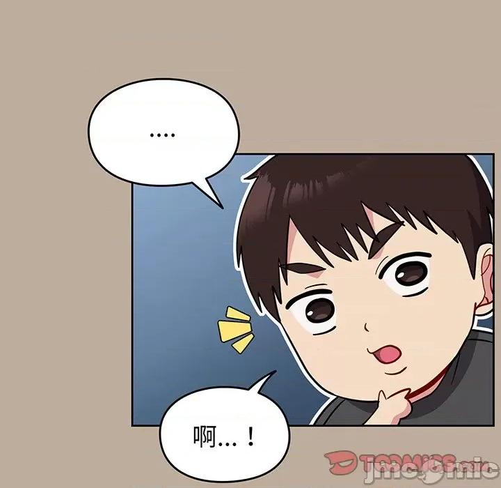 青梅以上恋人未满 越界的青梅竹马_第32话 第66页