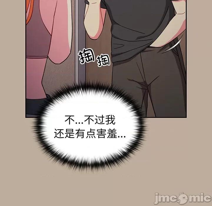 青梅以上恋人未满 越界的青梅竹马_第32话 第68页