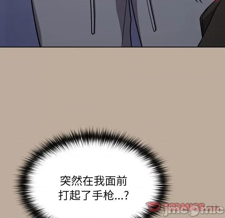 青梅以上恋人未满 越界的青梅竹马_第32话 第78页
