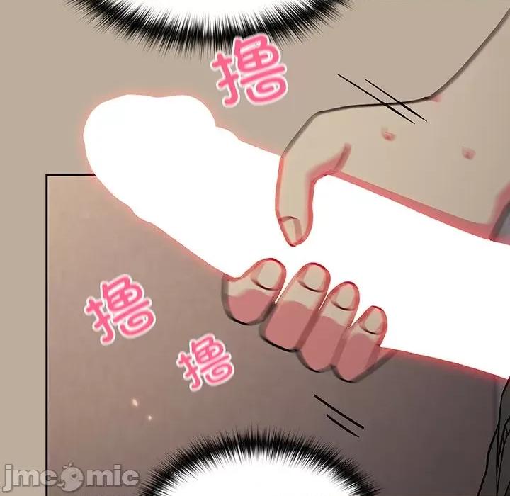 青梅以上恋人未满 越界的青梅竹马_第32话 第79页