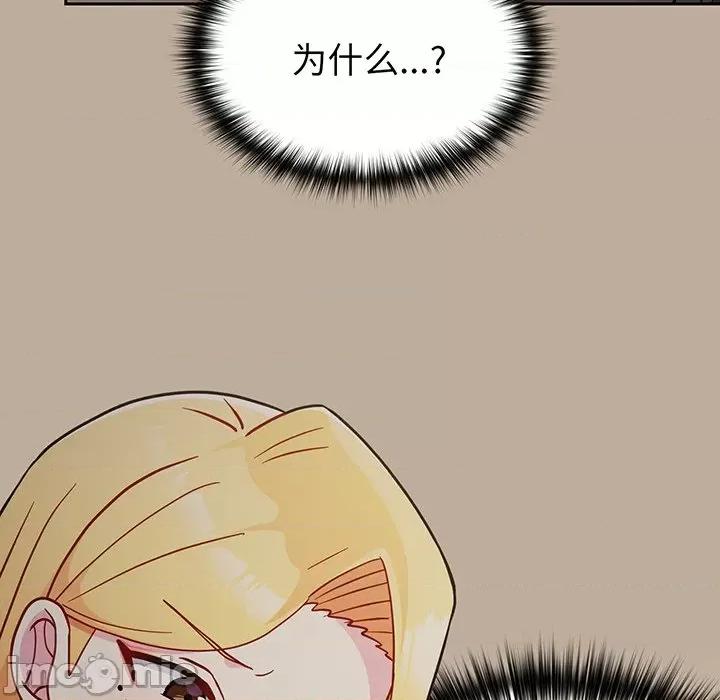 青梅以上恋人未满 越界的青梅竹马_第32话 第80页