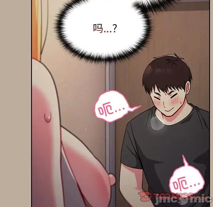 青梅以上恋人未满 越界的青梅竹马_第32话 第90页