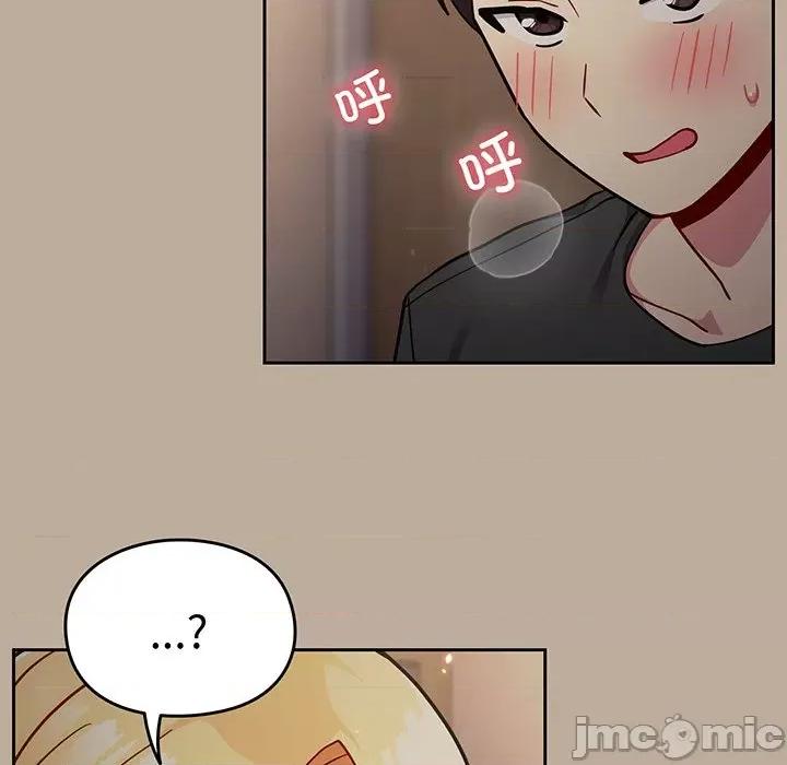 青梅以上恋人未满 越界的青梅竹马_第32话 第94页
