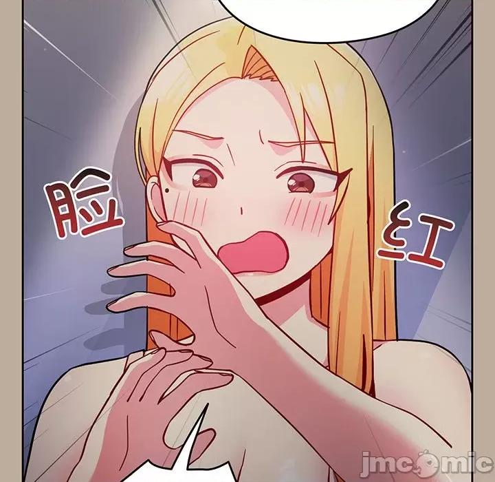 青梅以上恋人未满 越界的青梅竹马_第32话 第101页