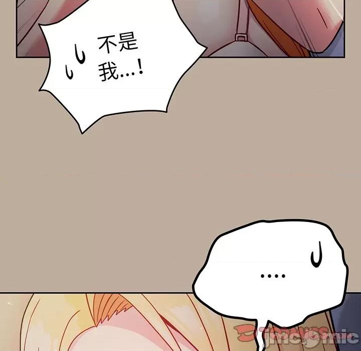 青梅以上恋人未满 越界的青梅竹马_第32话 第102页
