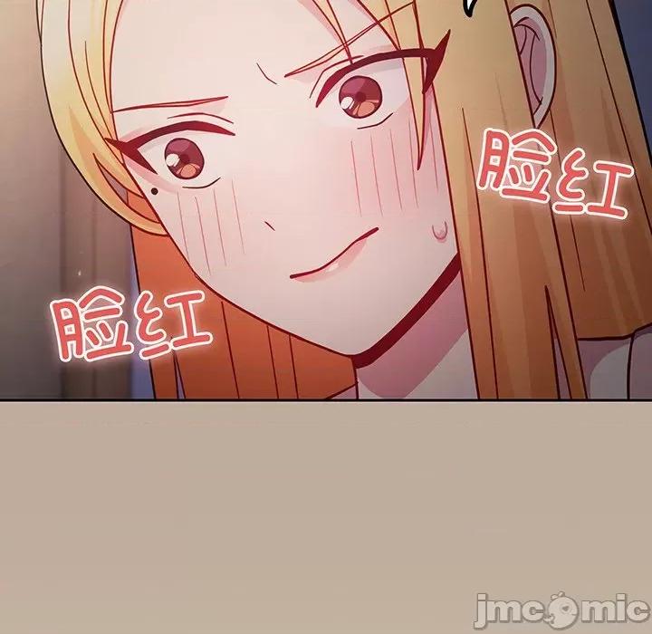 青梅以上恋人未满 越界的青梅竹马_第32话 第103页