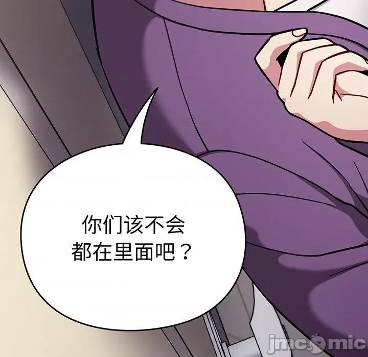 青梅以上恋人未满 越界的青梅竹马_第32话 第107页