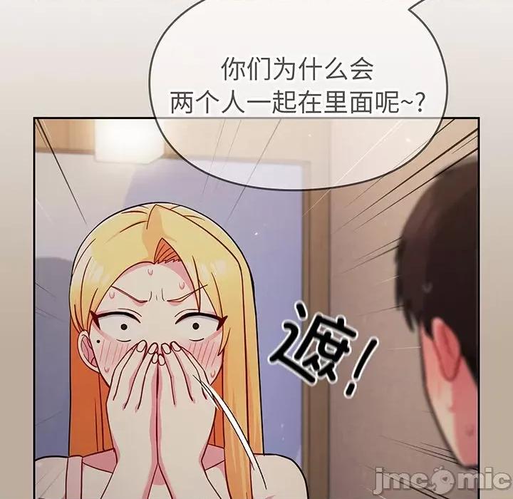 青梅以上恋人未满 越界的青梅竹马_第32话 第109页