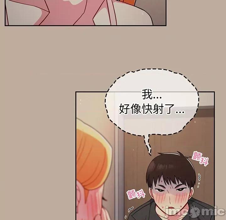 青梅以上恋人未满 越界的青梅竹马_第32话 第112页