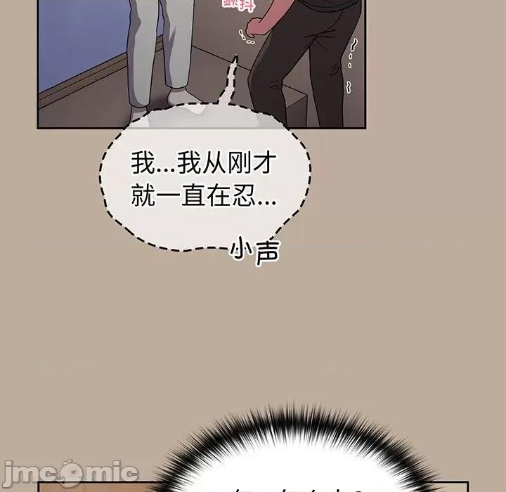 青梅以上恋人未满 越界的青梅竹马_第32话 第115页