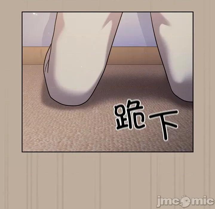 青梅以上恋人未满 越界的青梅竹马_第32话 第121页