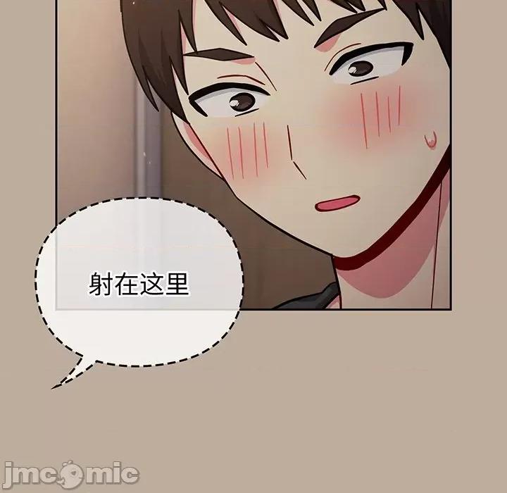 青梅以上恋人未满 越界的青梅竹马_第32话 第125页