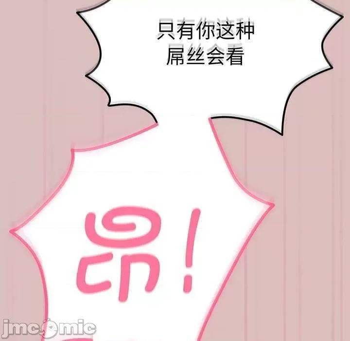 青梅以上恋人未满 越界的青梅竹马 第125页