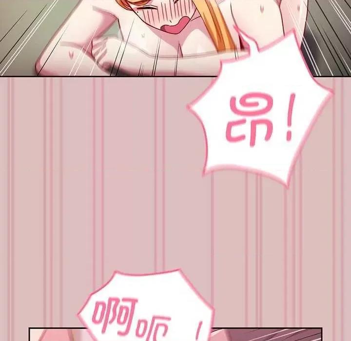 青梅以上恋人未满 越界的青梅竹马 第133页