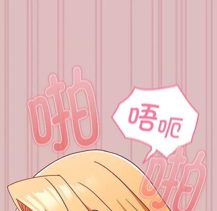 青梅以上恋人未满 越界的青梅竹马 第137页