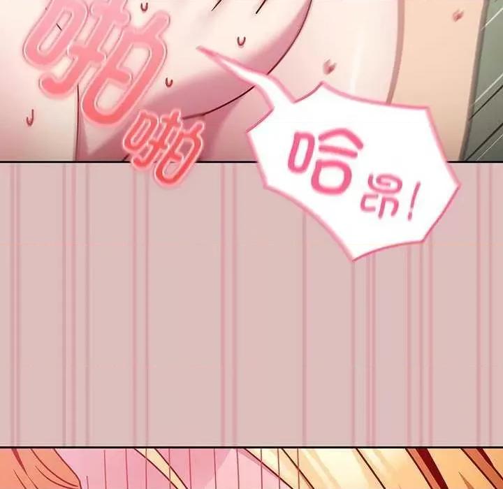 青梅以上恋人未满 越界的青梅竹马 第143页