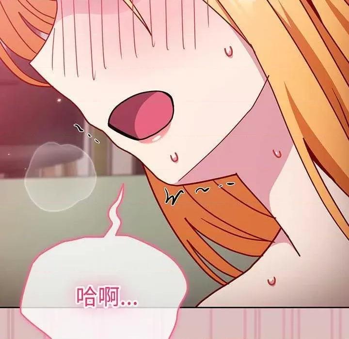 青梅以上恋人未满 越界的青梅竹马 第144页