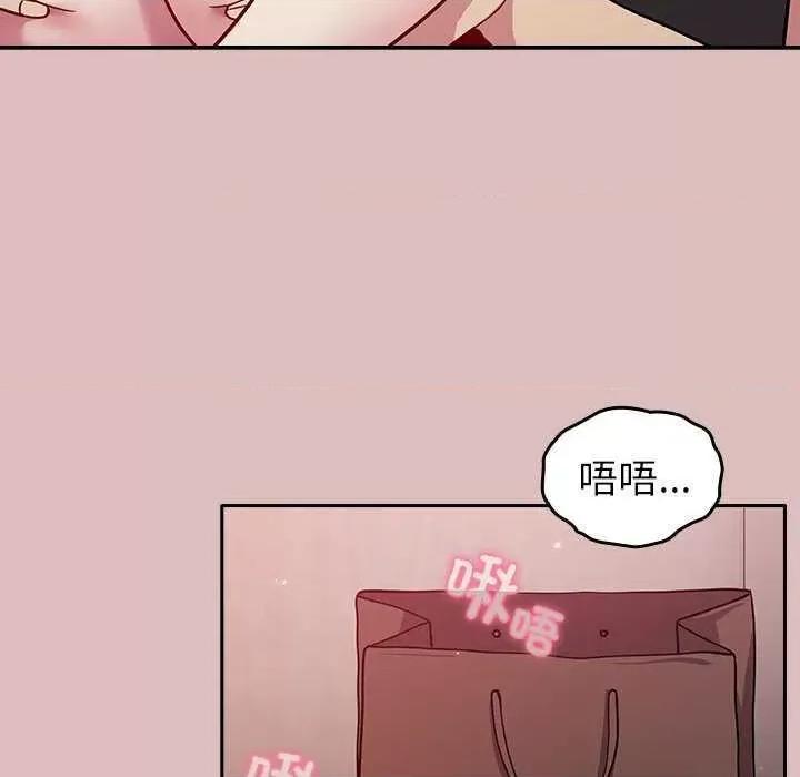 青梅以上恋人未满 越界的青梅竹马 第152页