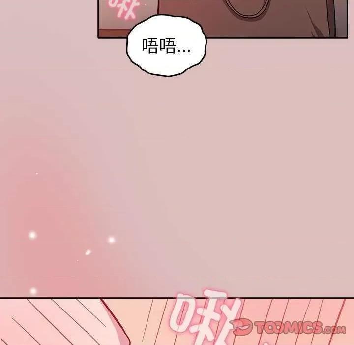 青梅以上恋人未满 越界的青梅竹马 第153页