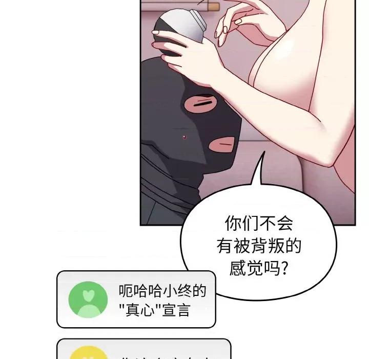 青梅以上恋人未满 越界的青梅竹马-越界的青梅竹马 第42话 第36页