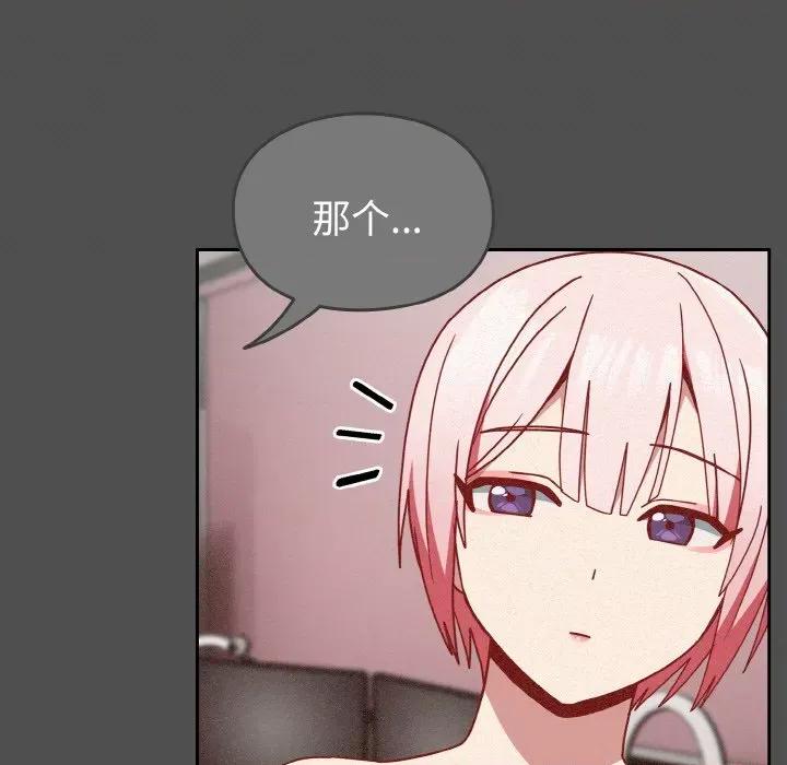 青梅以上恋人未满 越界的青梅竹马-越界的青梅竹马 第42话 第46页