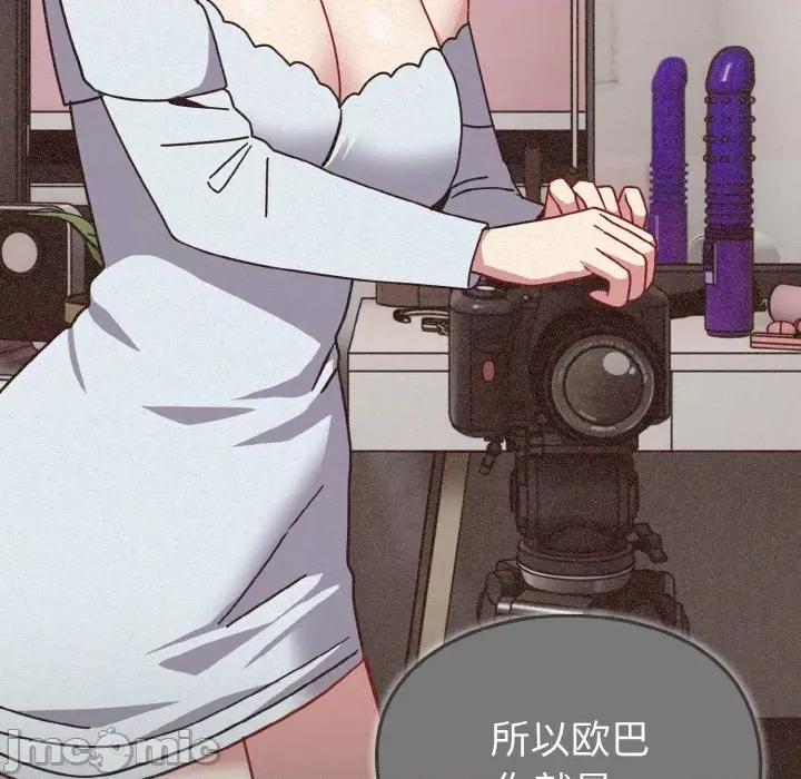 青梅以上恋人未满 越界的青梅竹马-越界的青梅竹马 第42话 第55页