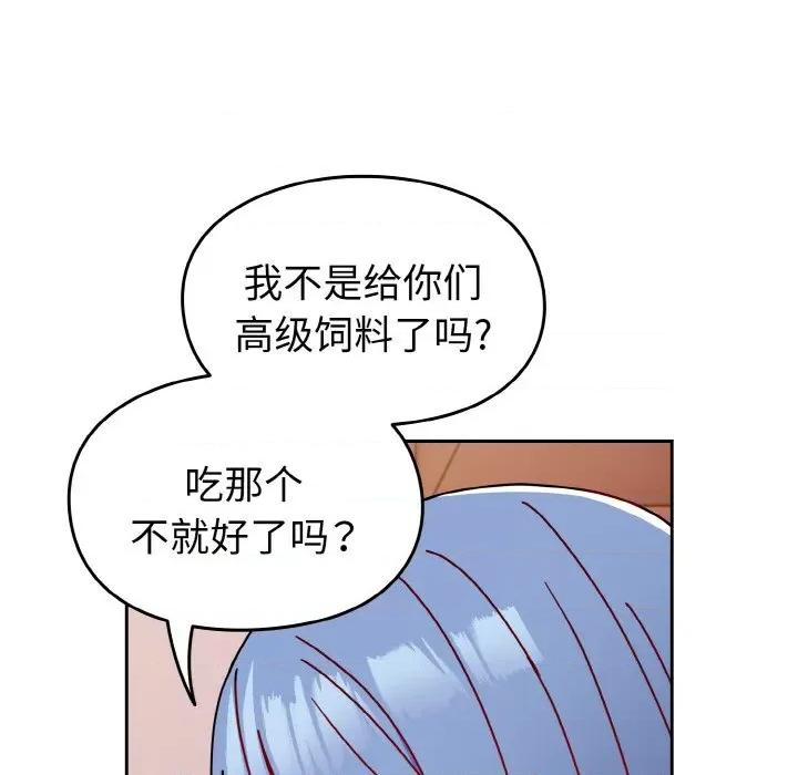青梅以上恋人未满 越界的青梅竹马-越界的青梅竹马 第42话 第68页