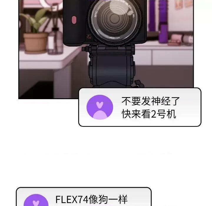 青梅以上恋人未满 越界的青梅竹马-越界的青梅竹马 第42话 第76页