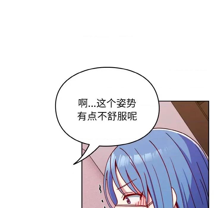 青梅以上恋人未满 越界的青梅竹马-越界的青梅竹马 第42话 第101页