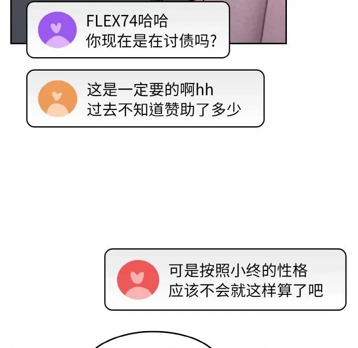 青梅以上恋人未满 越界的青梅竹马-越界的青梅竹马 第42话 第104页