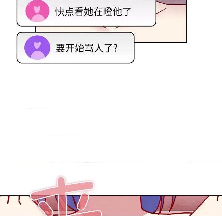 青梅以上恋人未满 越界的青梅竹马-越界的青梅竹马 第42话 第106页