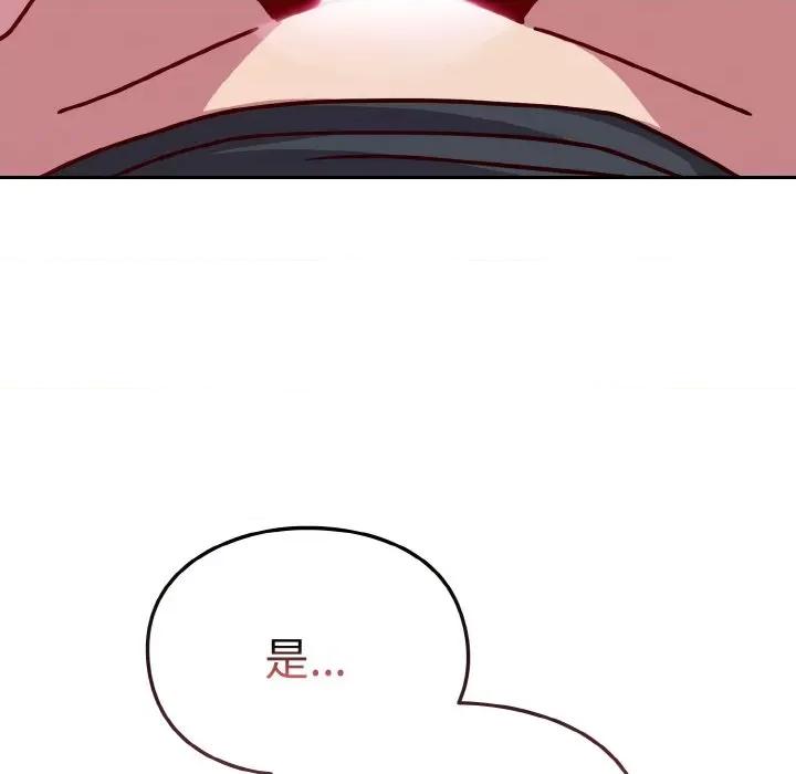 青梅以上恋人未满 越界的青梅竹马-越界的青梅竹马 第42话 第108页