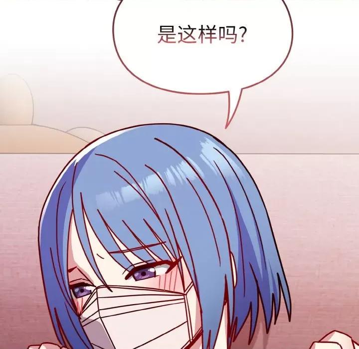 青梅以上恋人未满 越界的青梅竹马-越界的青梅竹马 第42话 第109页
