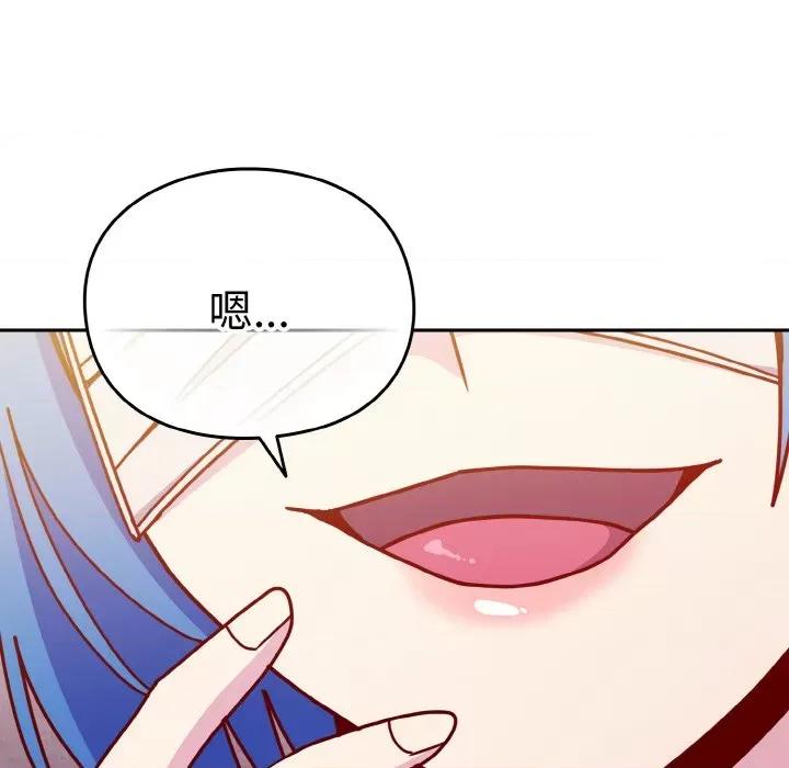 青梅以上恋人未满 越界的青梅竹马-越界的青梅竹马 第43话 第77页