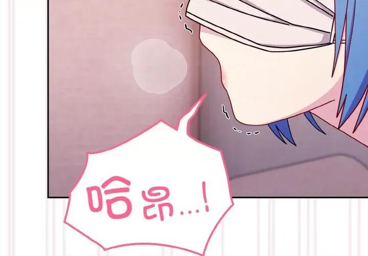 青梅以上恋人未满 越界的青梅竹马-越界的青梅竹马 第44话 第2页