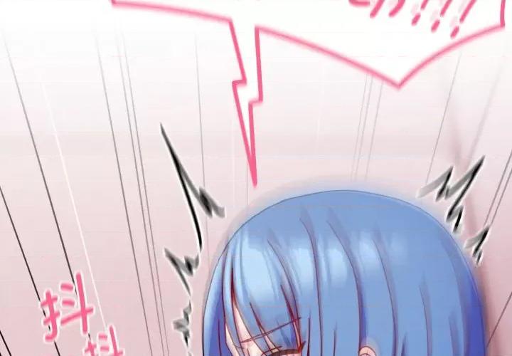 青梅以上恋人未满 越界的青梅竹马-越界的青梅竹马 第44话 第4页