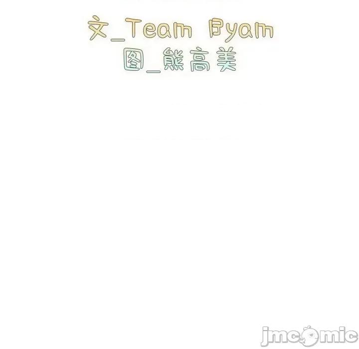 青梅以上恋人未满 越界的青梅竹马-越界的青梅竹马 第44话 第10页